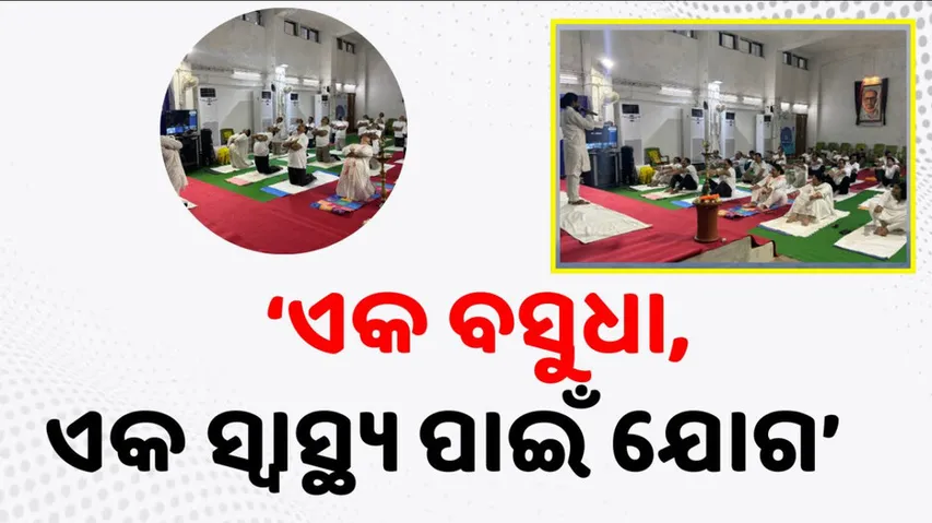 NIC Odisha Celebrates 11th International Yoga Day in Bhubaneswar