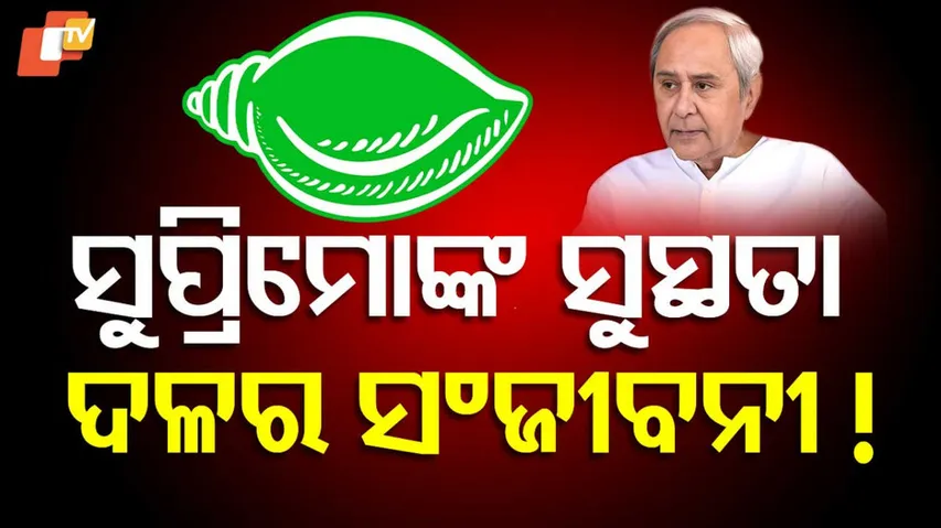 Naveen Patnaik