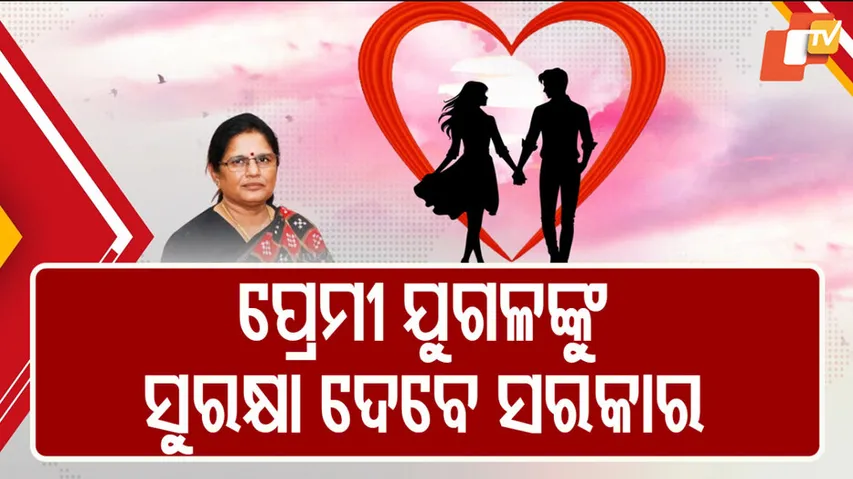 Security at Lovers’ Points