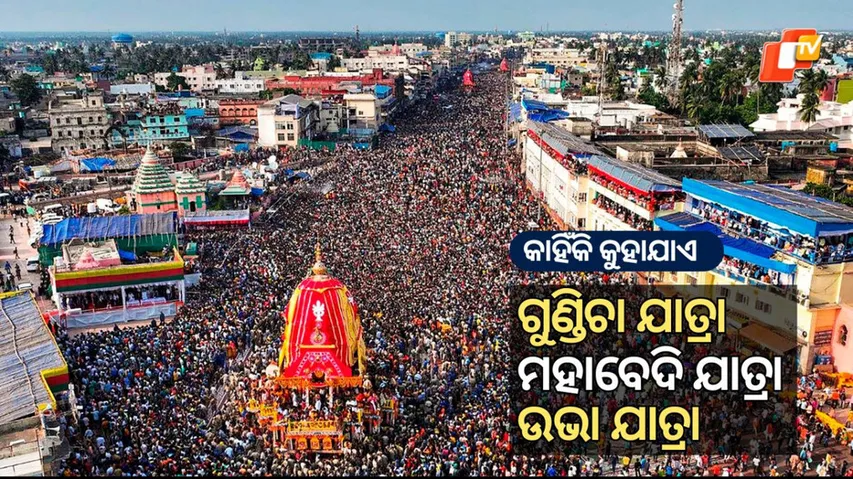 overall information about puri rath yatra