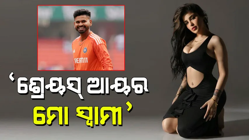 Edin Rose said she is wife of cricketer shreyas iyer