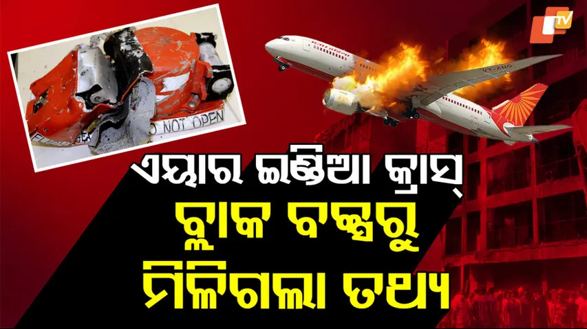 AhmadabadPlaneCrash