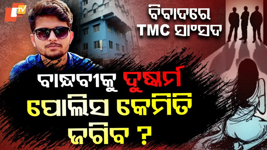 Kolkata gang-rape Case