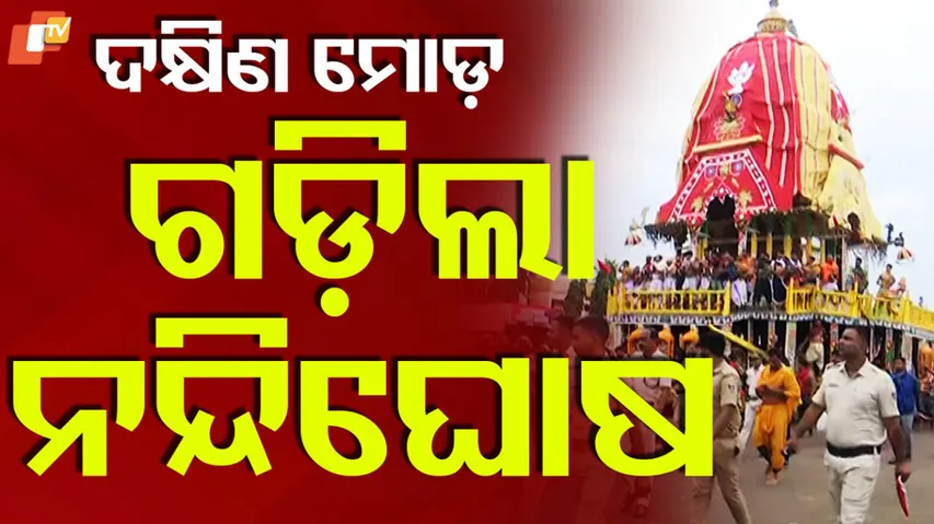 Dakshina Moda Rituals