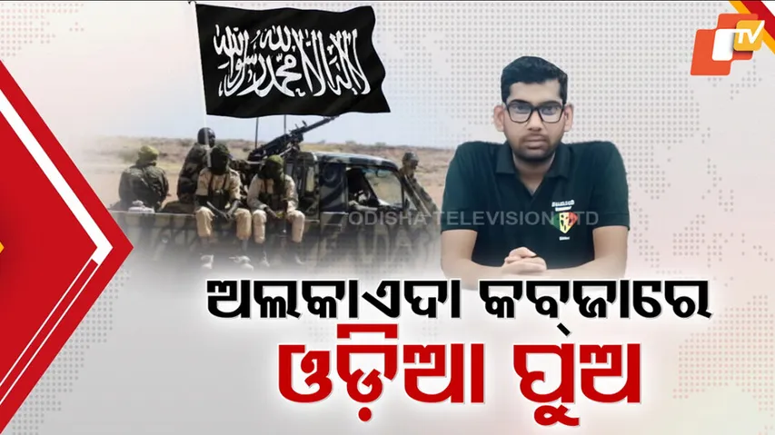 Odia Youth Abducted by Al‑Qaeda‑Linked Group