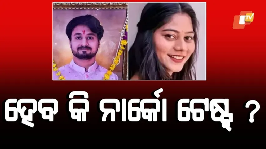 Honeymoon murder case