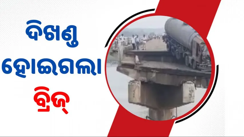 Gujarat Gambhira Bridge Collapse