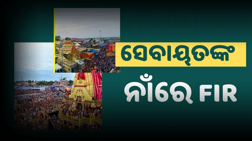 FIR Filed Against 7 Sevayats