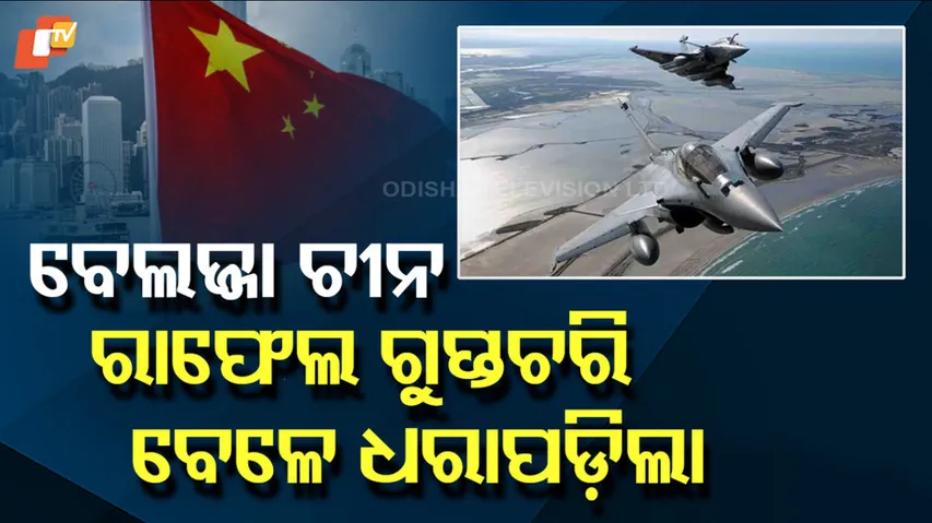 China Citizen Arrested