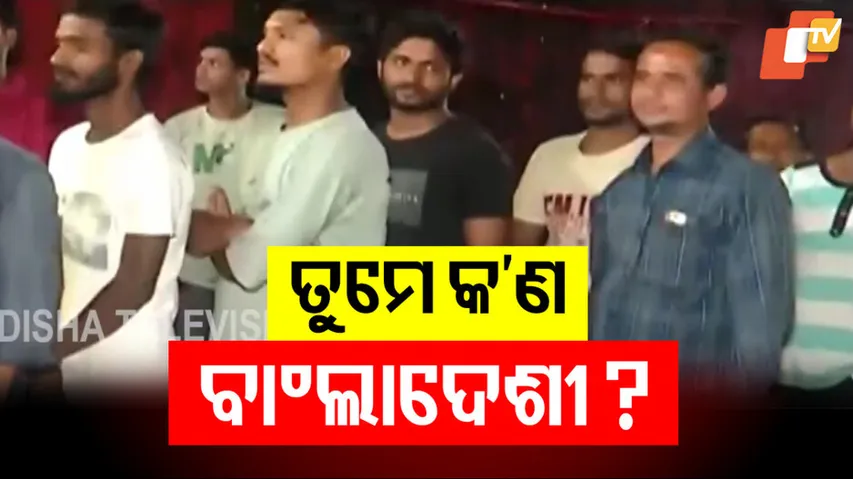 Police Crack Down on Illegal Migrants in Sambalpur