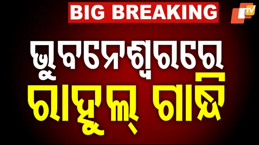 Rahul Gandhi Visits Odisha