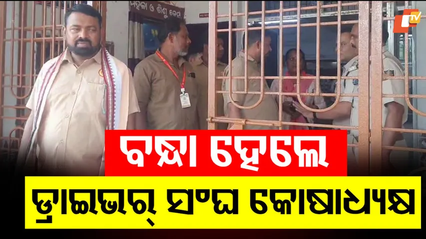 Driver Leader Arrested