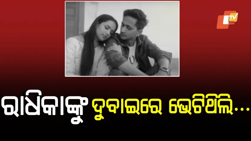 Radhika Yadav Murder