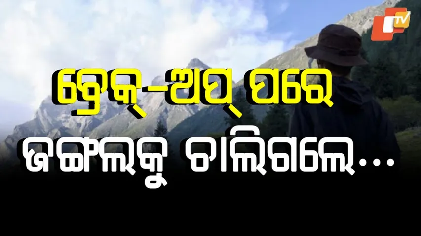 Man Found Wandering In Mountains 