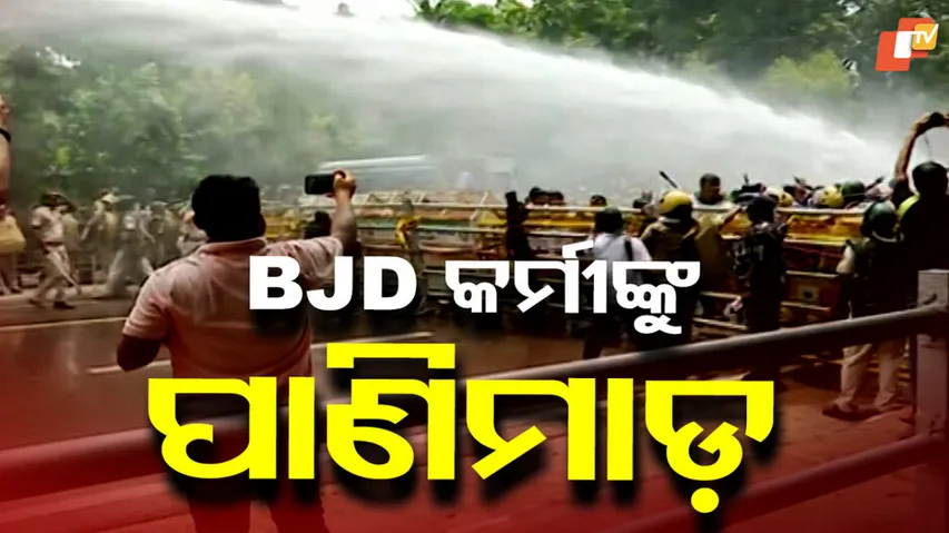 BJD Gherao Lok Seva Bhavan