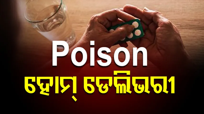 ସୁପାରୀ କିଲର୍