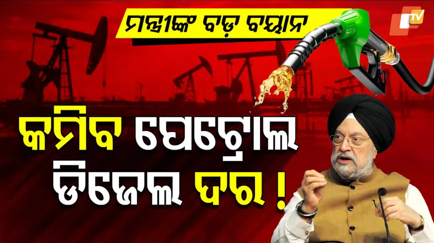ତୈଳଦର କମିବ !