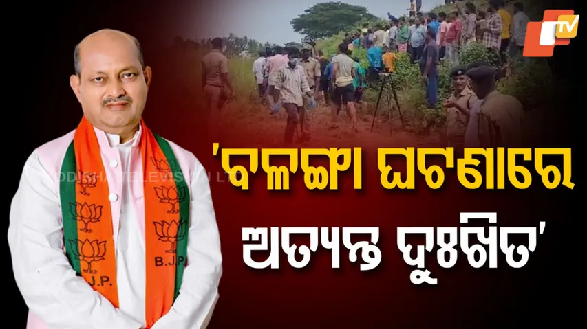 Pipili Minor Girl Burnt