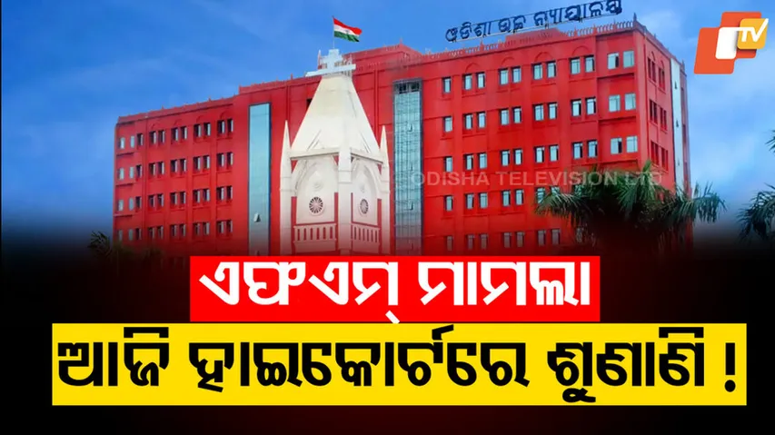 Odisha High Court 