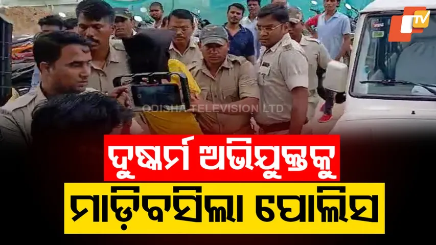 Accused Priti Ranjan Behera