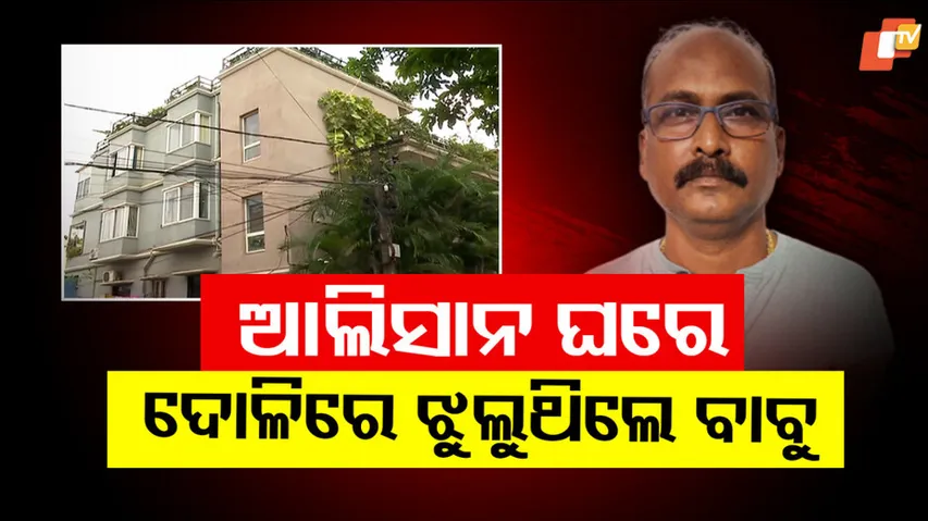 Vigilance Raids BMC Officer, Recovers Huge Stash of Cash, Gold & Properties