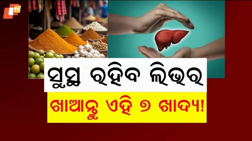 Foods For Healthy Liver