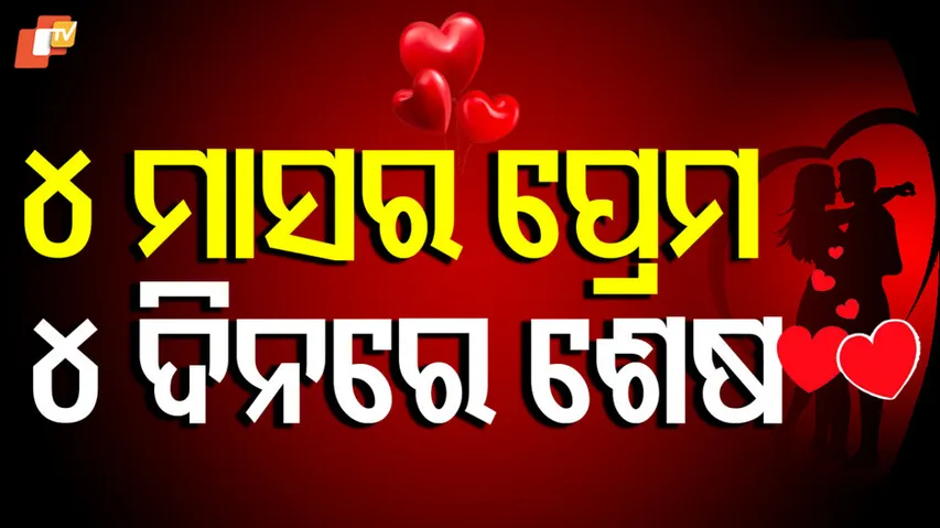 Girl's Four-Month Long Desire Ends in Tragic Suicide in Just 4 Days