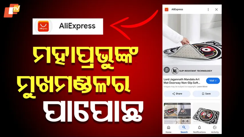 Controversy Over Mahaprabhu's Image