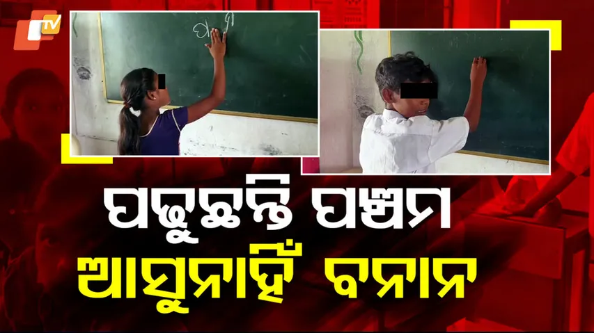 Laxmipur School Teaching Problem