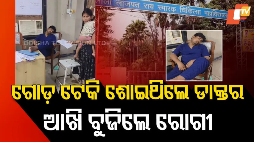 Doctor Sleeping In Meerut