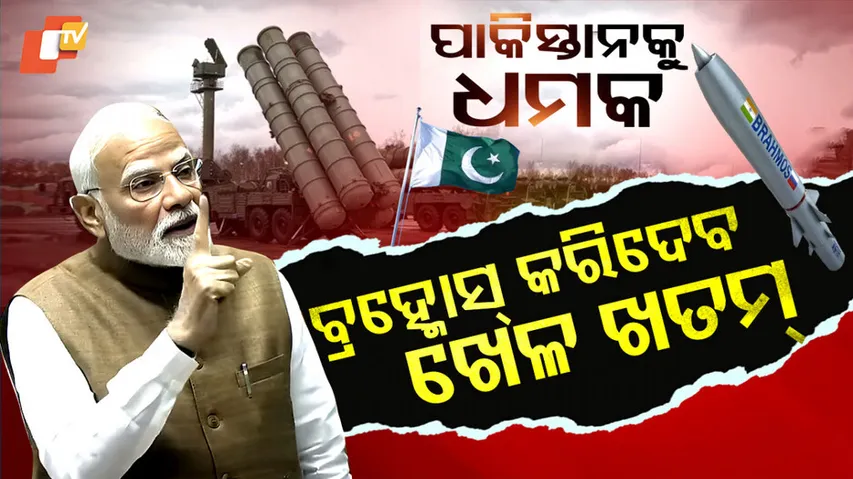 Modi Target Pakistan