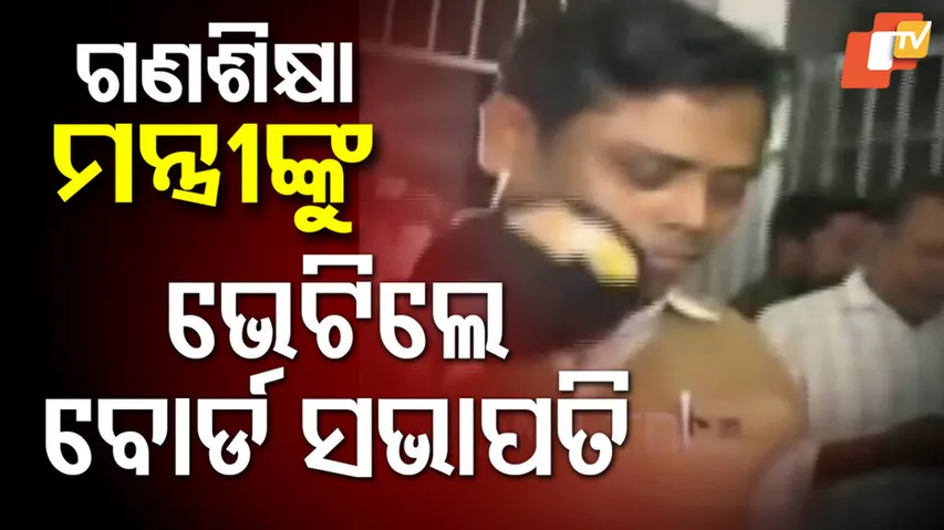 BSE President Meets Education Minister