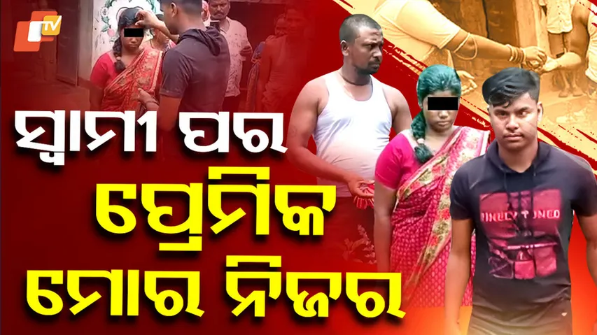 Married woman Love affair