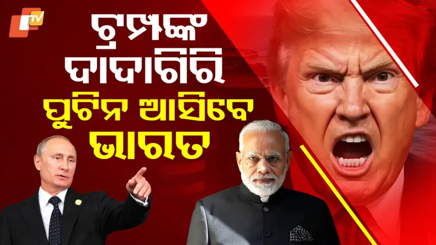  India Defies U.S.Tariffs