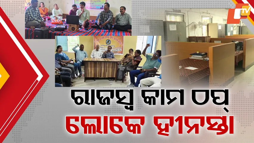 Odisha Revenue Services