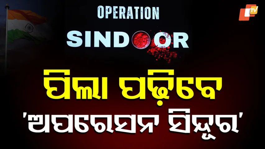 OPERATION_SINDOOR