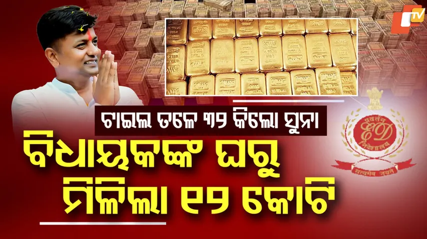 ED-Raid-on-Congress-MLA-K-C-Veerendra