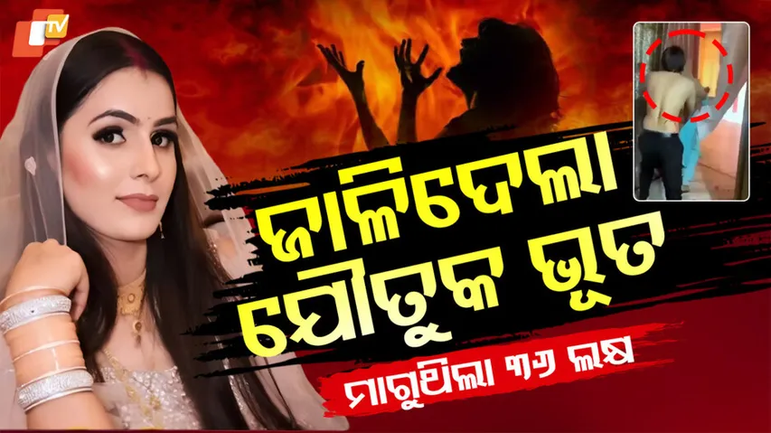 Nikki-dowry-death-case-husband-beat-then-burnt-her