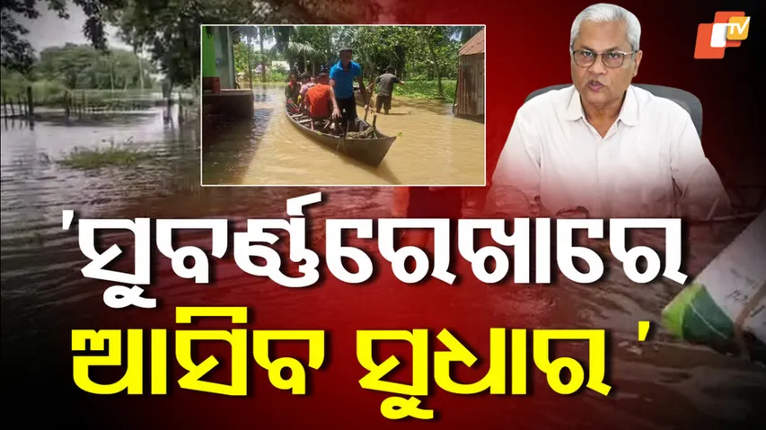 Odisha Flood