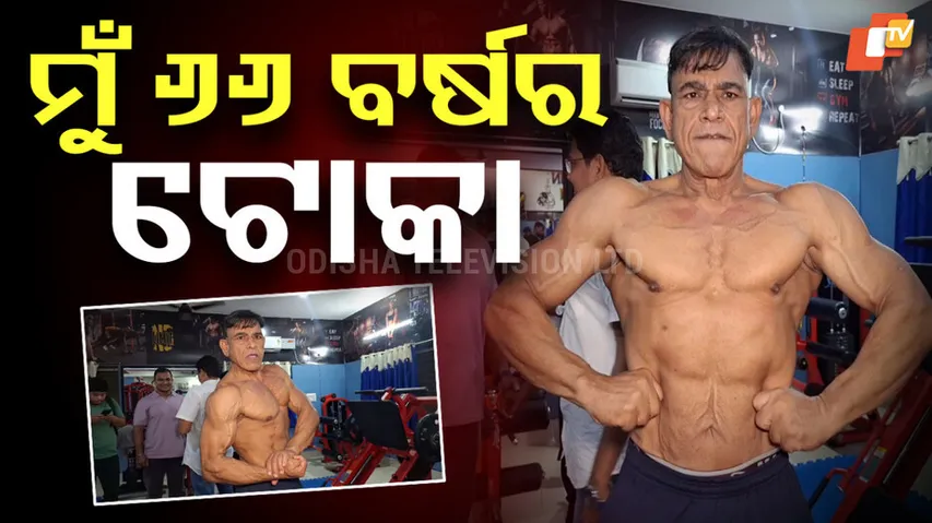 Mr. Asia Manoj Bihari Das