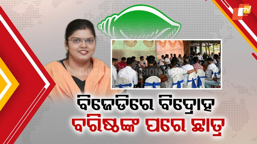 BJD Tension