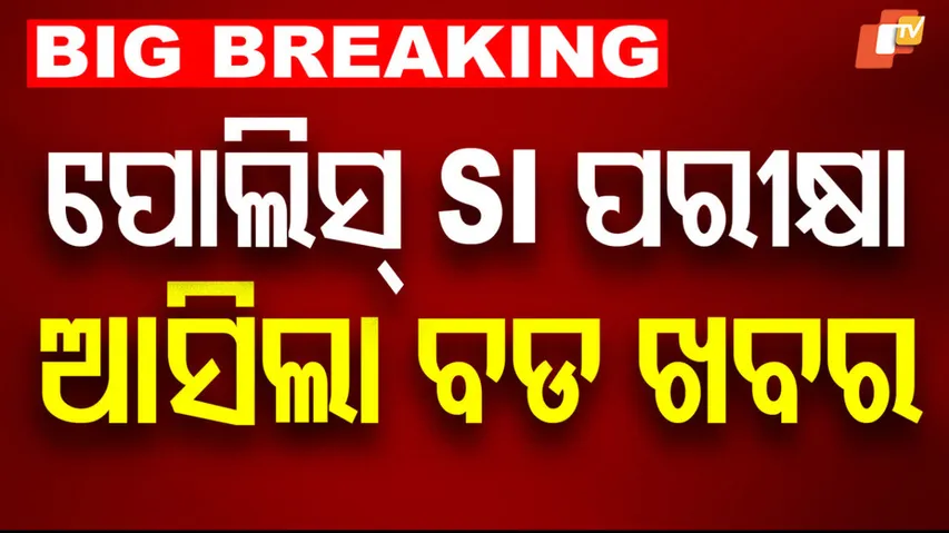 Odisha Police SI recruitment