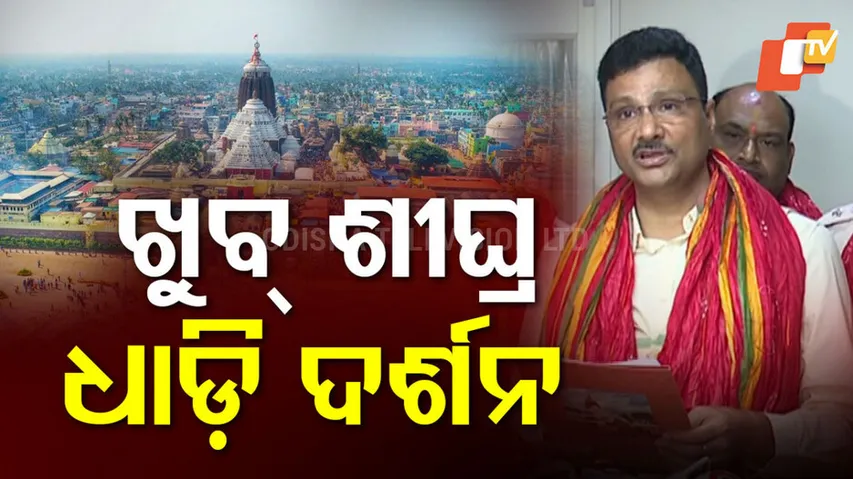 Shri Jagannath Temple