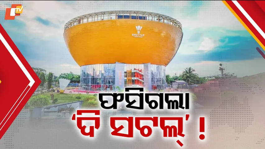 Bhubaneswar Badminton High Performance Centre Remains Closed  