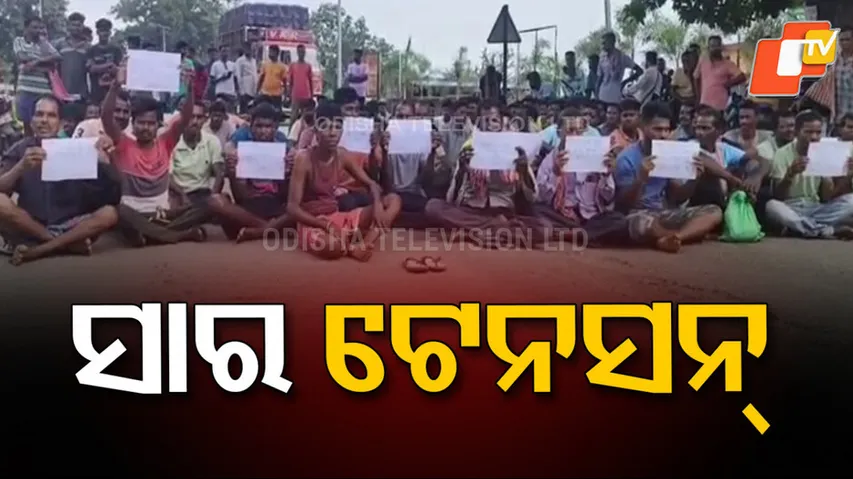 Fertilizer crisis, road blockade