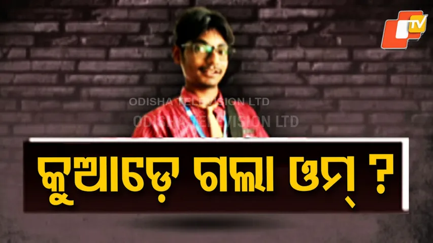 Student missing again in Bhubaneswar