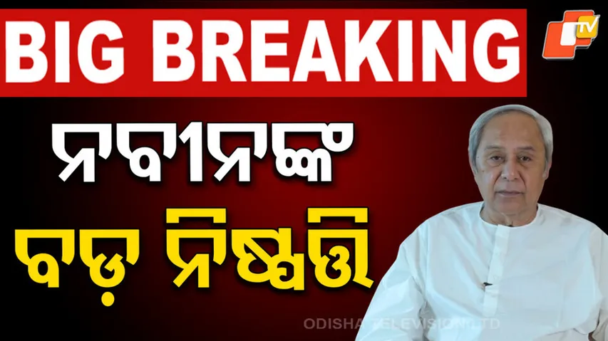 Vice Presidential Election