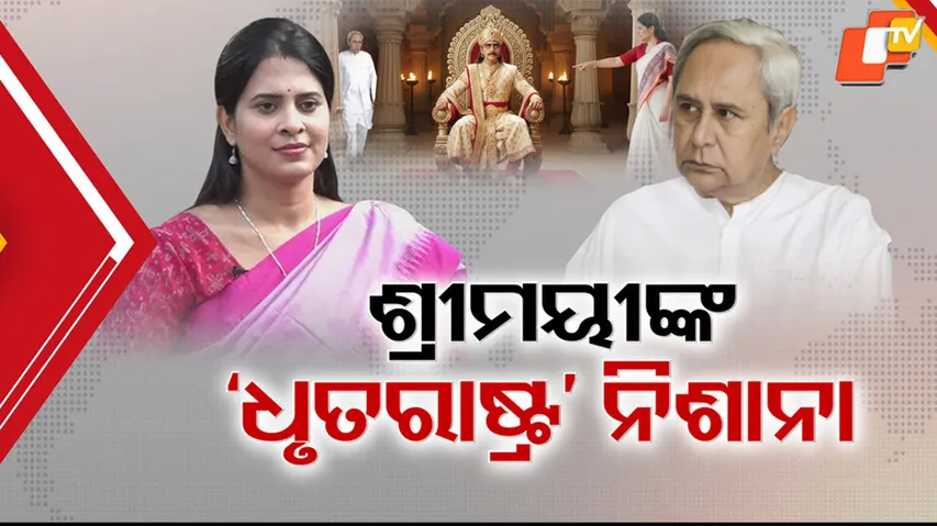 Shrimayee’s Dhritarashtra–Duryodhana Post 