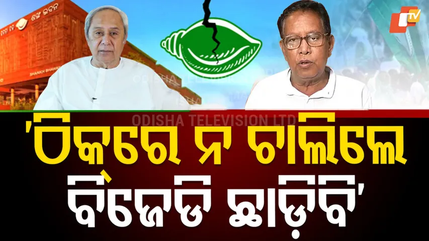Prafulla Mallik on BJD