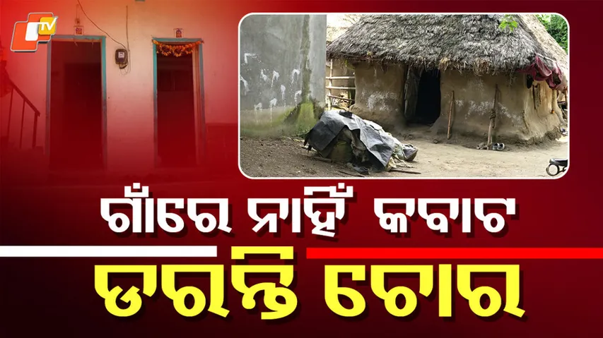 Kendrapada-No-Door-Village